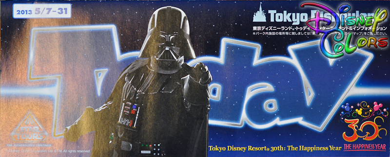 2013年5月ディズニーランドtodey