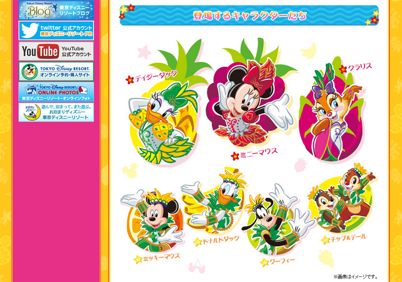 東京ディズニーシー ディズニー サマーフェスティバル スペシャルページがオープン Disney Colors Blog