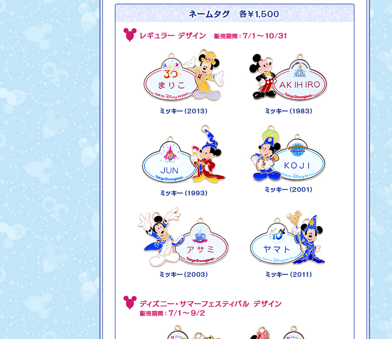 Ddn13年6月18日版 東京ディズニーランド ディズニーシーの気になるニュース Disney Colors Blog