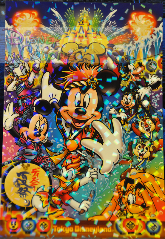 ディズニー夏祭り2013 ポストカード