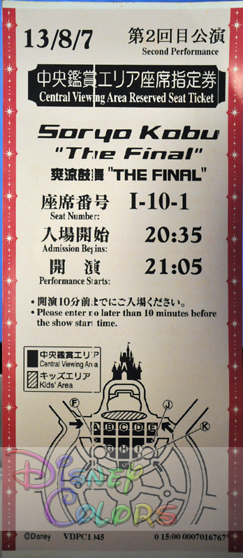 ワンス アポン ア タイム 鑑賞エリアは抽選制 5月のショースケジュール発表 Disney Colors Blog