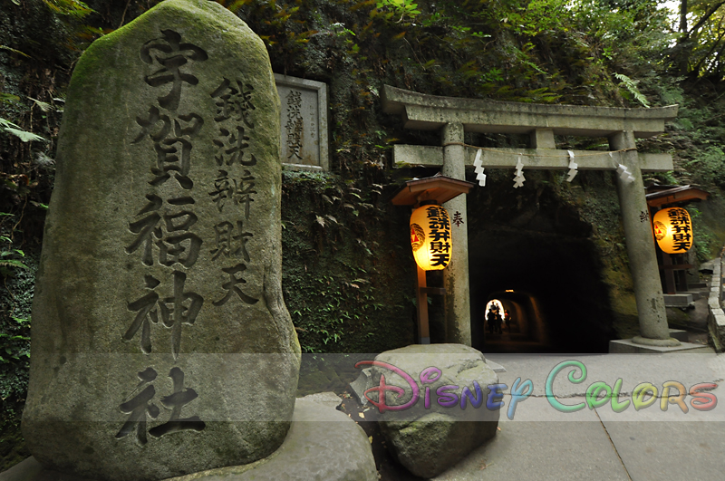 銭洗弁財天宇賀福神社