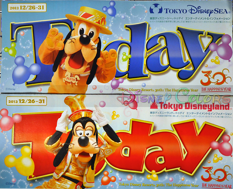 今年最後のパークへ 13年12月27日 東京ディズニーシーのインレポ Disney Colors Blog