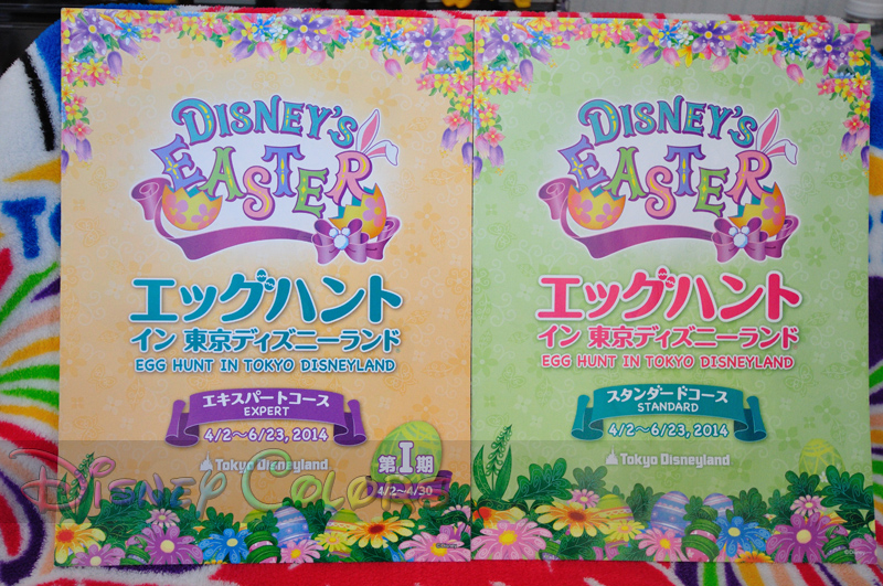 エッグハント イン 東京ディズニーランド14 レポート Disney Colors Blog