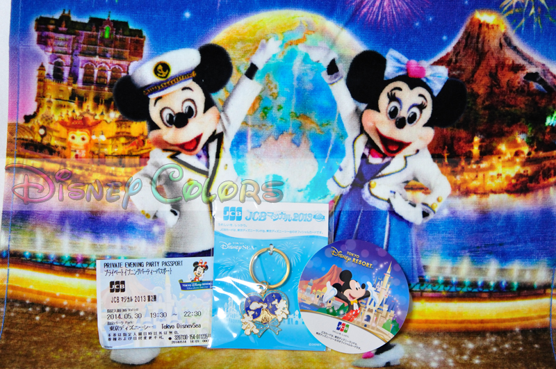 Jcbマジカル13第2弾に行ってきました 14年5月30日 東京ディズニーシーのインレポ Disney Colors Blog