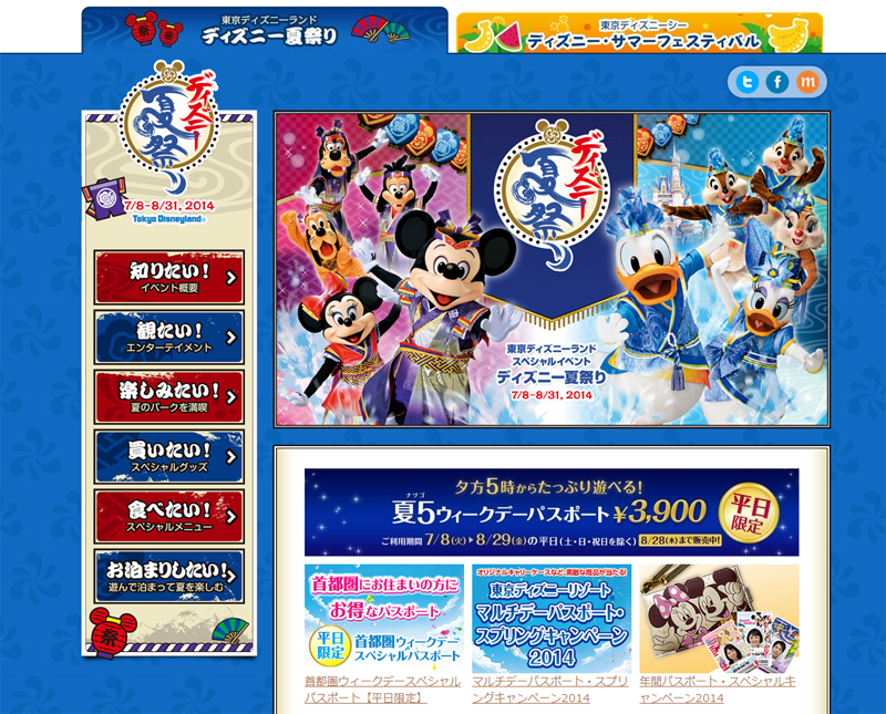 東京ディズニーランド ディズニー夏祭り14 スペシャルページが公開 Disney Colors Blog