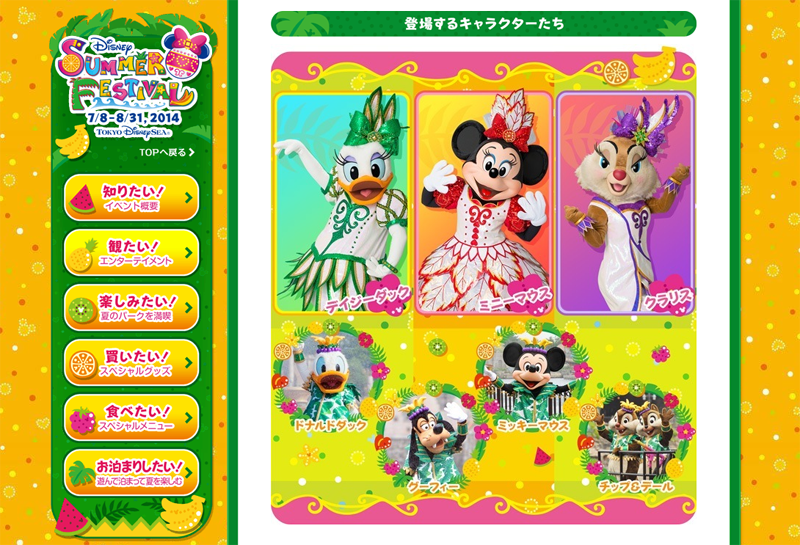 S 東京ディズニー Cd Disney Festival Sea Summer Tokyo シー ジャケットサイズカード付 ディズニーサマーフェスティバル 初回限定 正規販売店 シー