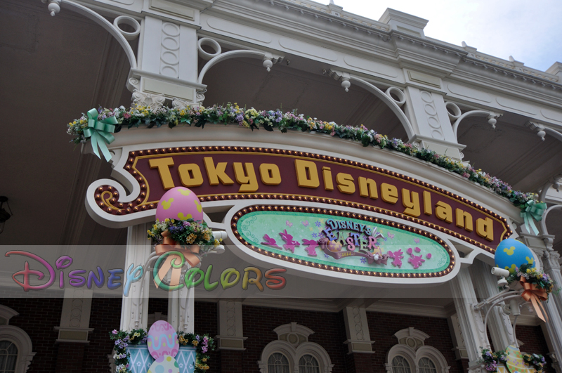 東京ディズニーランド