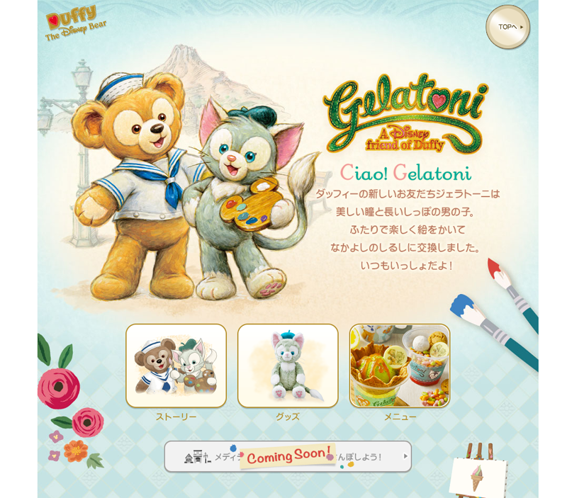 ダッフィーの新しいお友だち ジェラトーニ のグッズが東京ディズニーシーで14年7月4日から販売 Disney Colors Blog