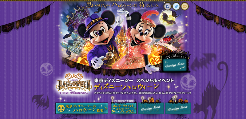 ディズニーシーのショーは入れ替え制に 東京ディズニーランド 東京ディズニーシー ディズニー ハロウィーン14 スペシャルページが公開 Disney Colors Blog