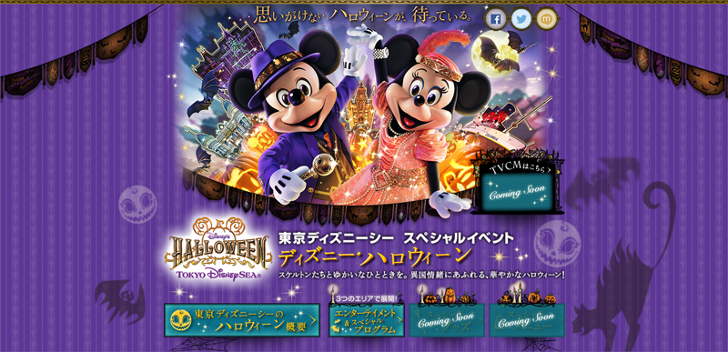 ニューヨーク ハロウィーン フォリーズ タグの記事一覧 Disney Colors Blog