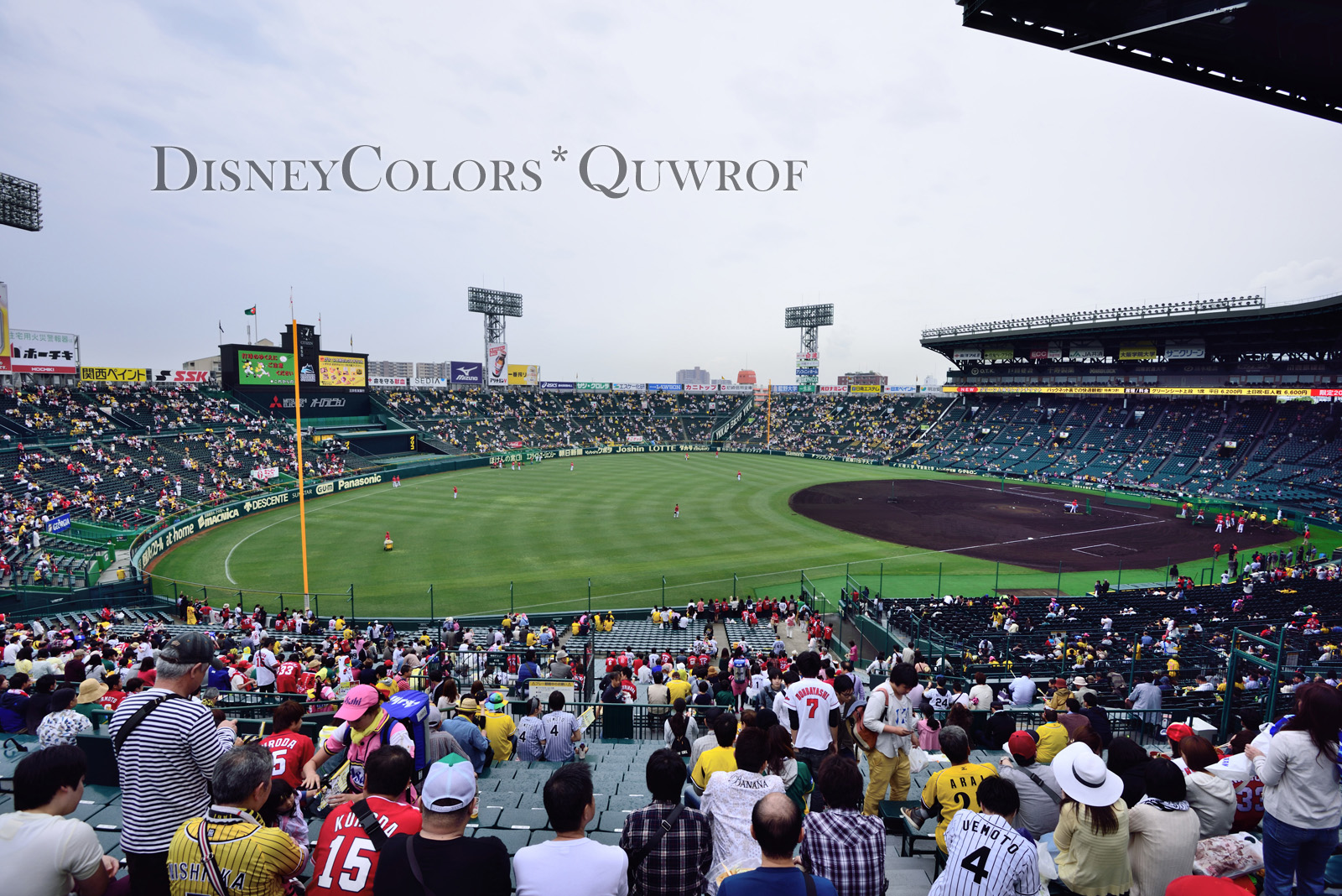 阪神甲子園球場