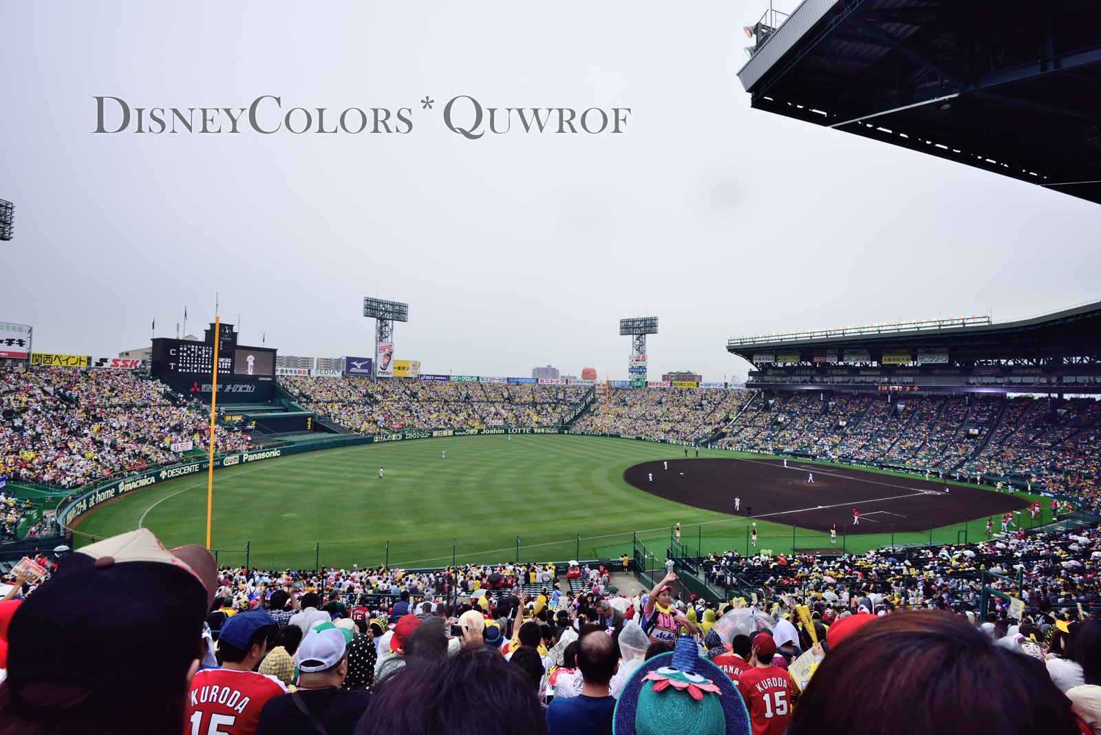 阪神甲子園球場