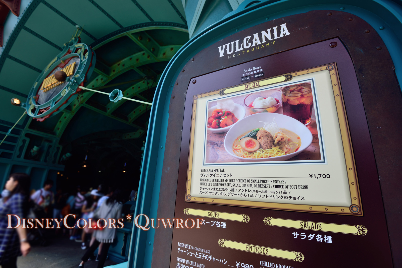ディズニーシーに 冷やし 担担麺が登場 ヴォルケイニア レストラン02 Disney Colors Blog