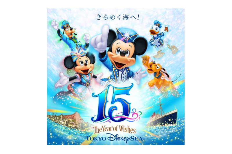 東京ディズニーシー15周年“ザ・イヤー・オブ・ウィッシュ”