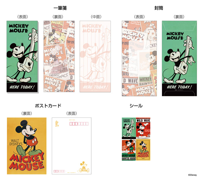 9月4日発売 郵便局限定クラシックデザインのミッキーグッズ Disney Colors Blog