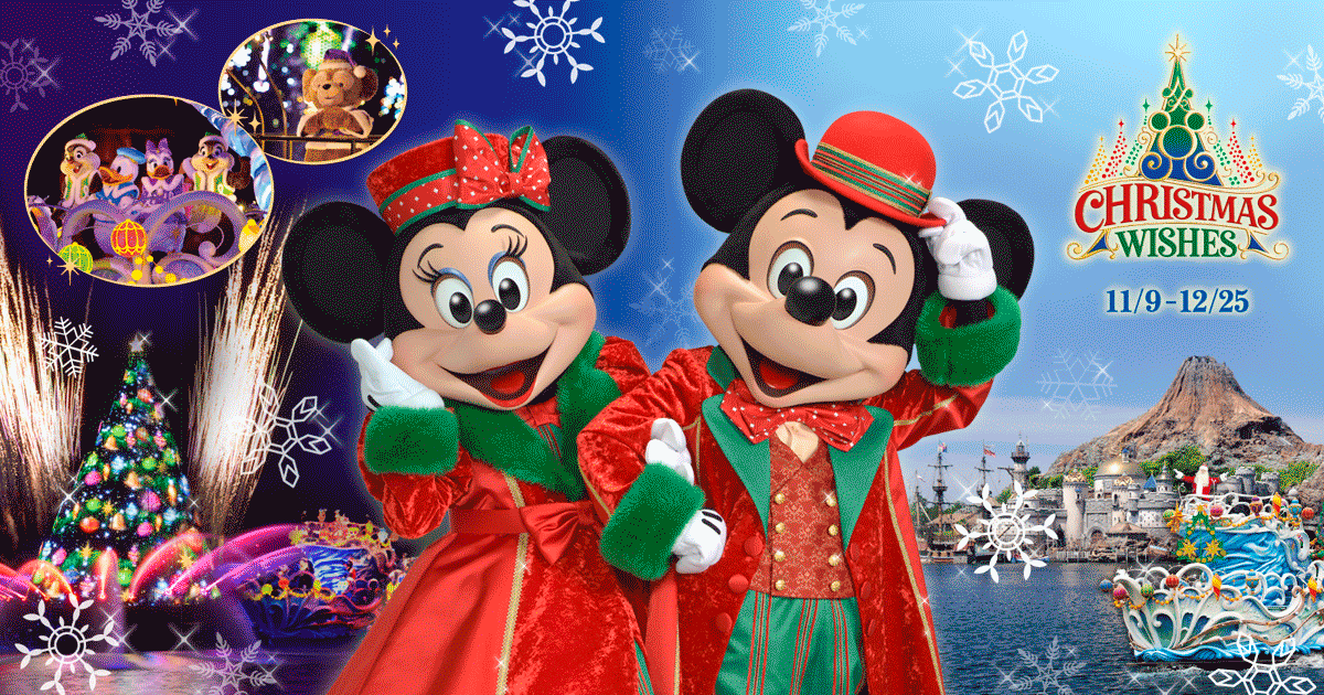 東京ディズニーシー クリスマス・ウィッシュ2015