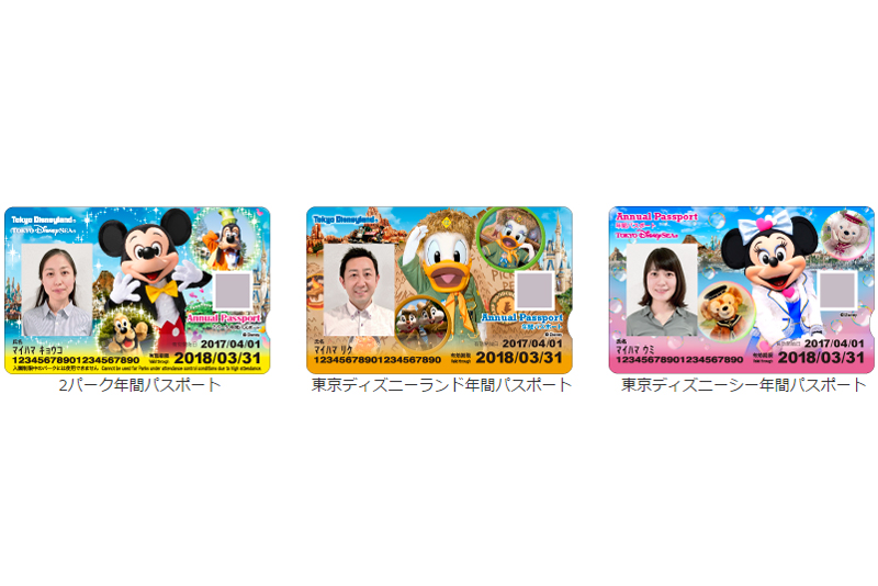 Tdl Tds年間パスポート新デザイン発表 2017年3月18日から適用