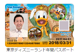 Tdl Tds年間パスポート新デザイン発表 17年3月18日から適用 Disney Colors Blog