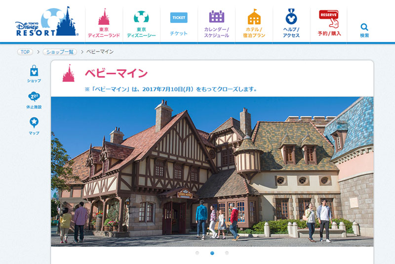 Tdl ベビーマイン が17年7月10日をもってクローズへ Disney Colors Blog