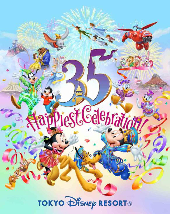 東京ディズニーリゾート35周年“Happiest Celebration!”