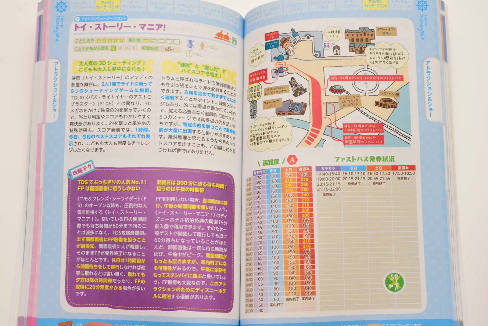 執筆ガイド本の最新版 東京ディズニーランド シー裏技ガイド 18 が10月28日に発売 Disney Colors Blog