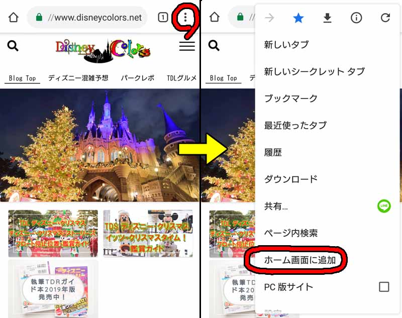 大切なお知らせ Urlが変わりました ブックマーク等の変更をお願いします Disney Colors Blog 大切なお知らせ Urlが変わりました ブックマーク等の変更をお願いします Disney Colors Blog