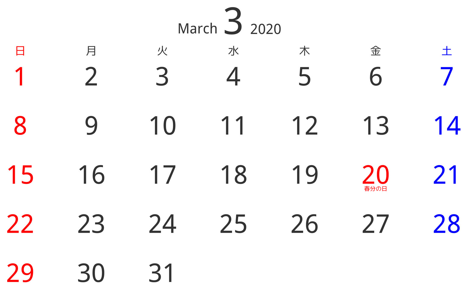 2020年3～5月 年間パスポート使用不可日