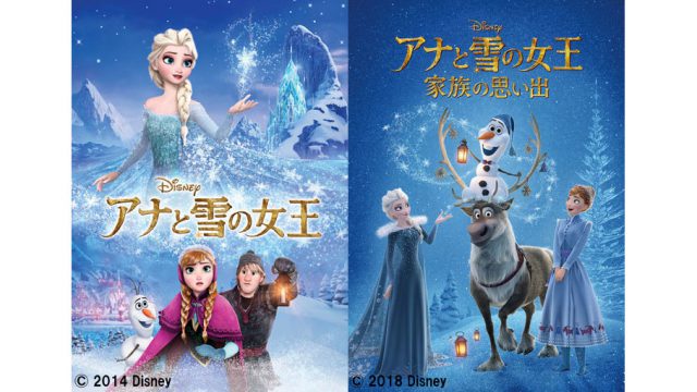 アナと雪の女王 家族の思い出 1月3日放送