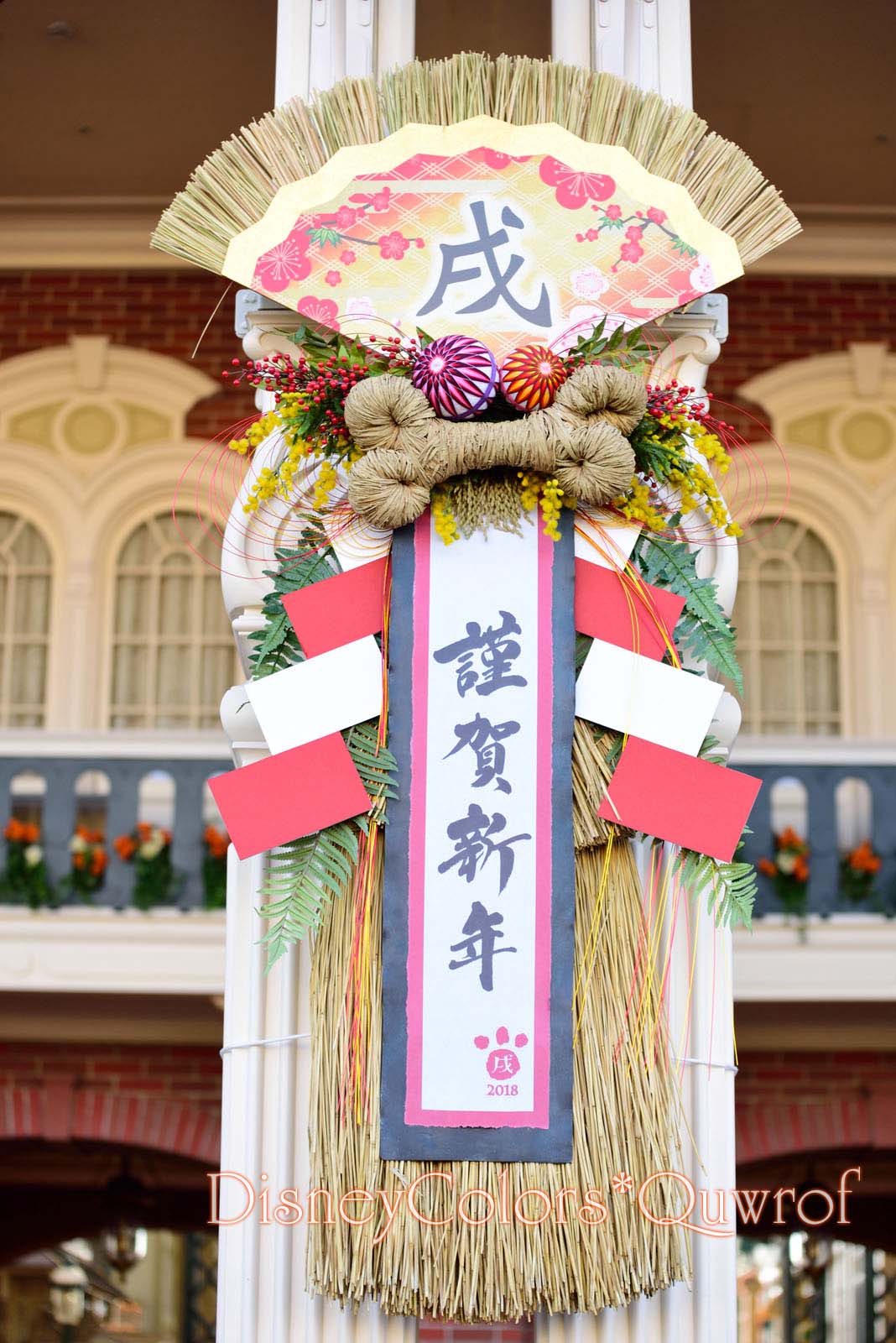 東京ディズニーランド お正月