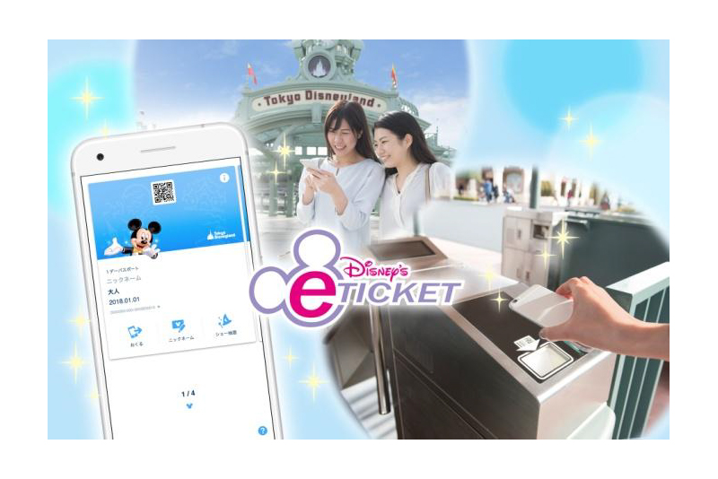 ディズニー チケット スマホ に 表示 ディズニーのパークチケットがアクセス集中して購入出来ない 争奪戦に勝ちチケットを購入するコツを徹底解説