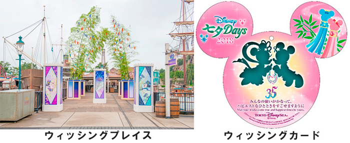 七夕はドナルドの誕生祝いプログラムを同時開催 ディズニー七夕デイズ18 詳細発表 Disney Colors Blog