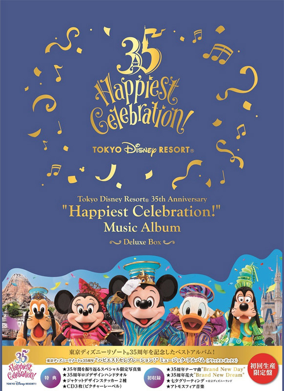 過去の周年 人気ショーパレ音源を収録 Tdr35周年ミュージックアルバムが4月25日発売 Disney Colors Blog