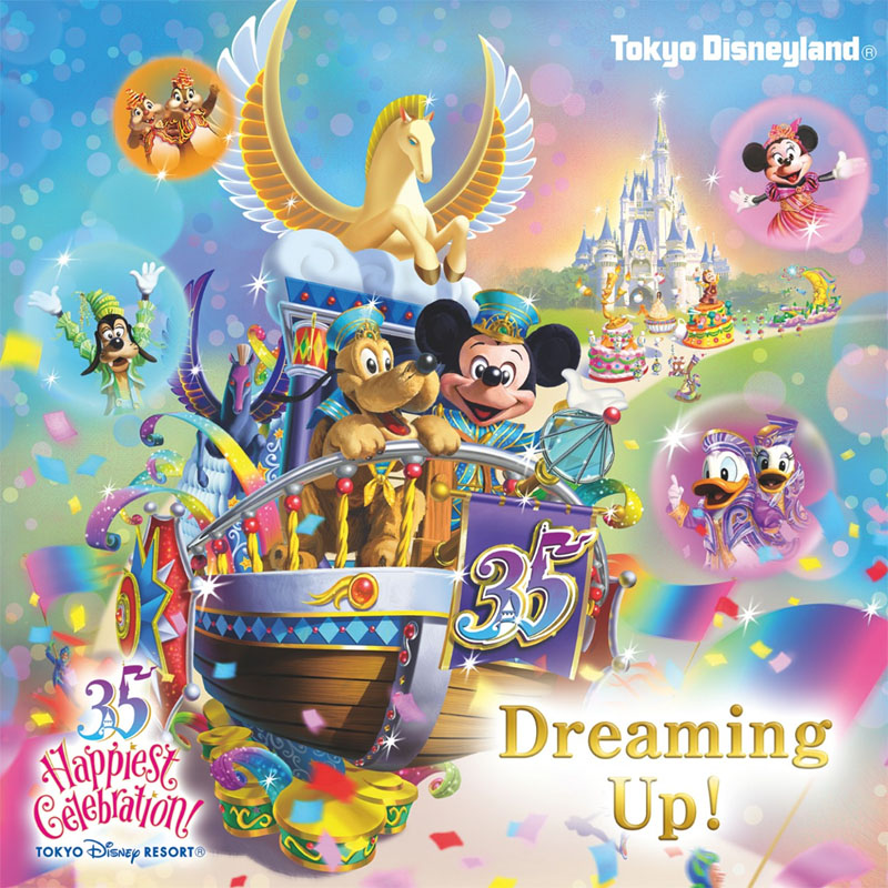 Tdl新パレードの音源を収録したcd ドリーミング アップ が5月16日発売 Disney Colors Blog
