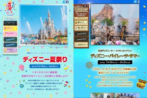 ディズニー・パイレーツ・サマー2018 ディズニー夏祭り2018