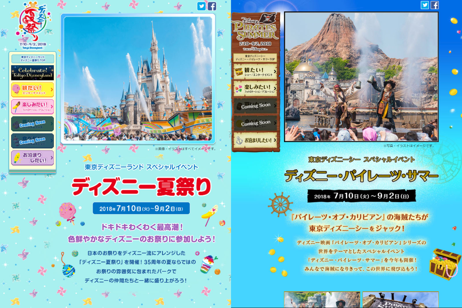 公式サイトで両パークの夏イベントのスペシャルページが公開 抽選の有無も明らかに Disney Colors Blog