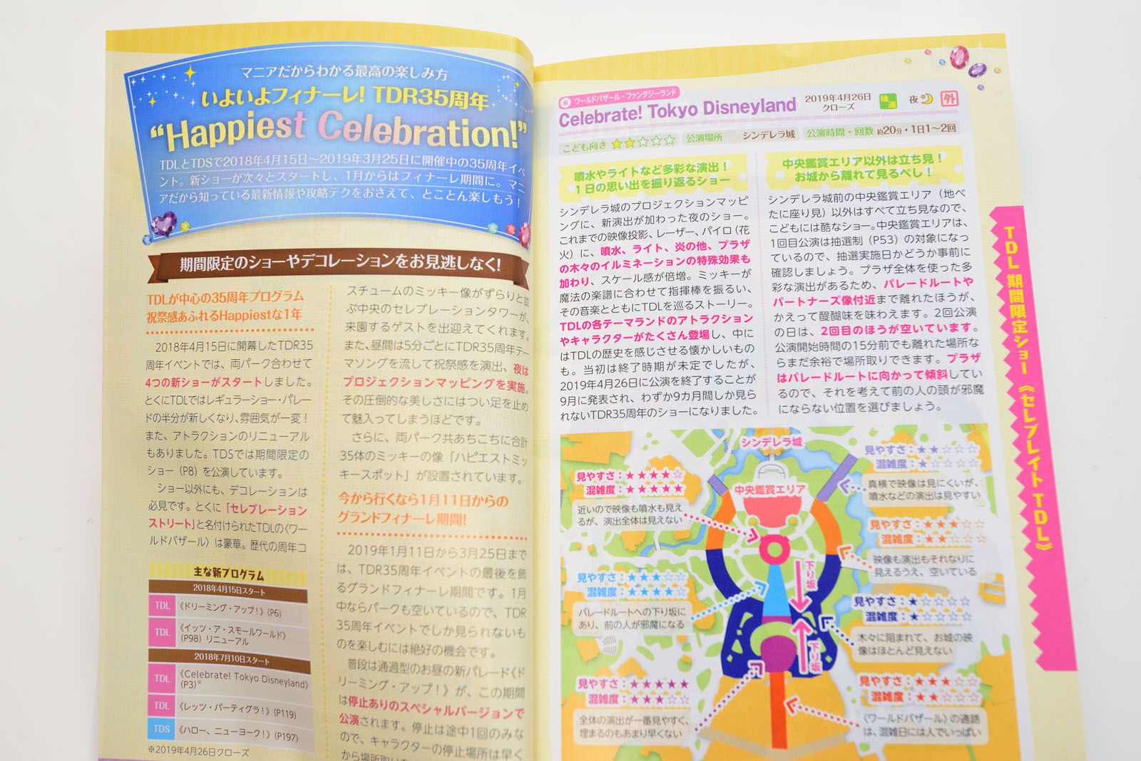 執筆ガイド本の最新版 ポケット版 東京ディズニーランド シー裏技ガイド19 が11月29日発売 Disney Colors Blog