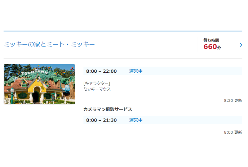 ミートミッキーが660分 11時間待ちの表示に 18年11月18日ミッキー ミニーのスクリーンデビュー日の1日の待ち時間 Disney Colors Blog