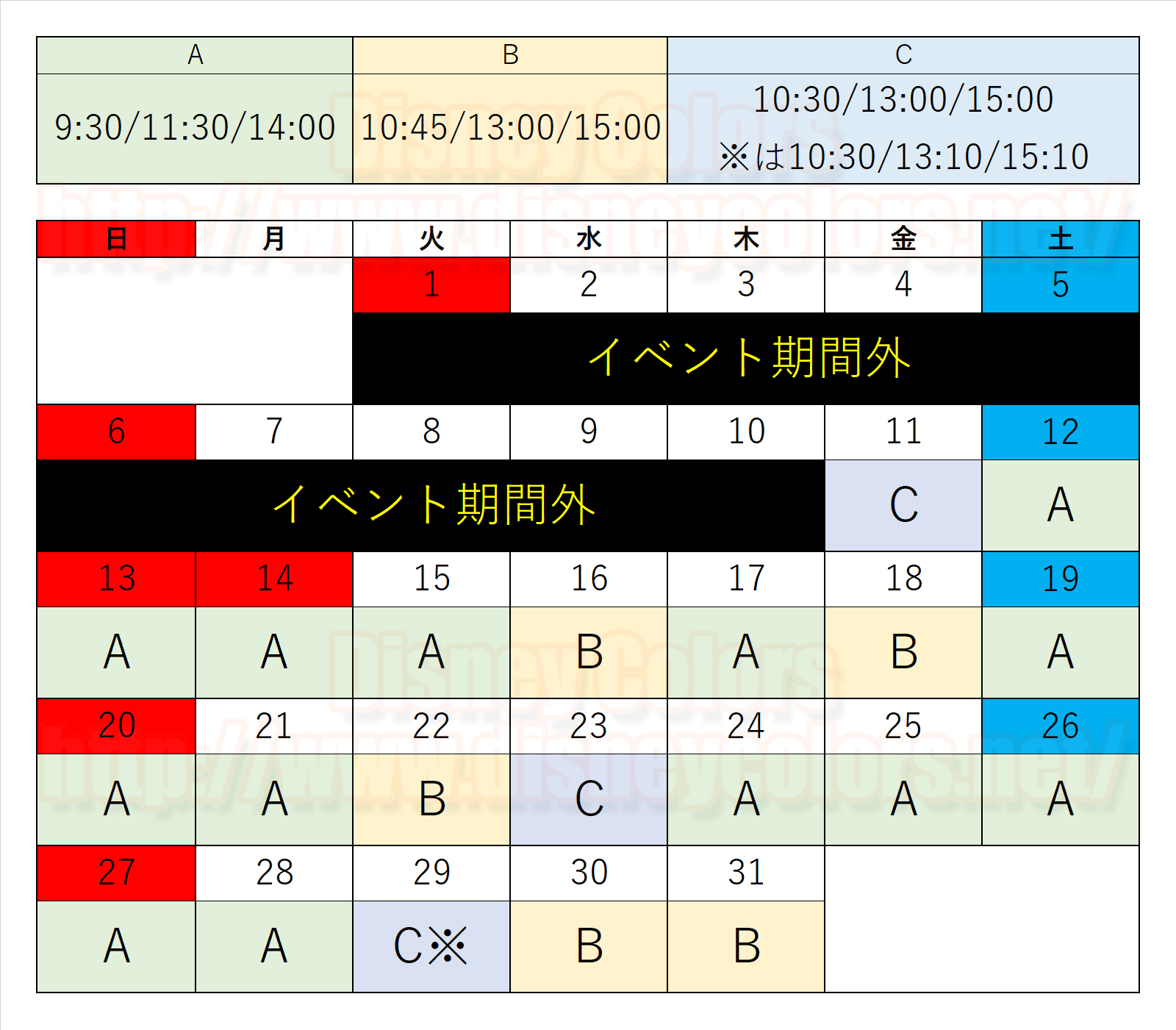 ピクサー・プレイタイム・パルズ 2019年1月 ショースケジュール