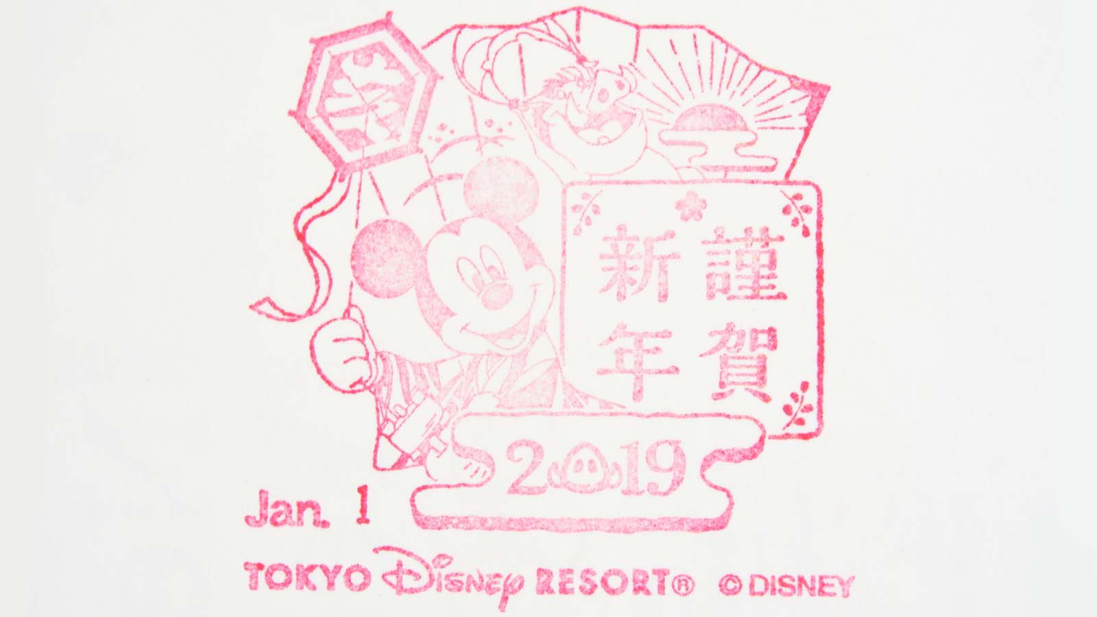 パークからの年賀状が届きました 19年お正月のメールスタンプ Disney Colors Blog