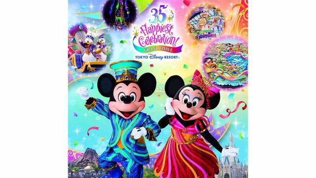 東京ディズニーリゾート35周年 "Happiest Celebration!" グランドフィナーレ ミュージック・アルバム