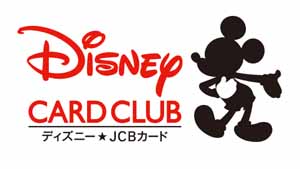 ディズニーJCBカードogp