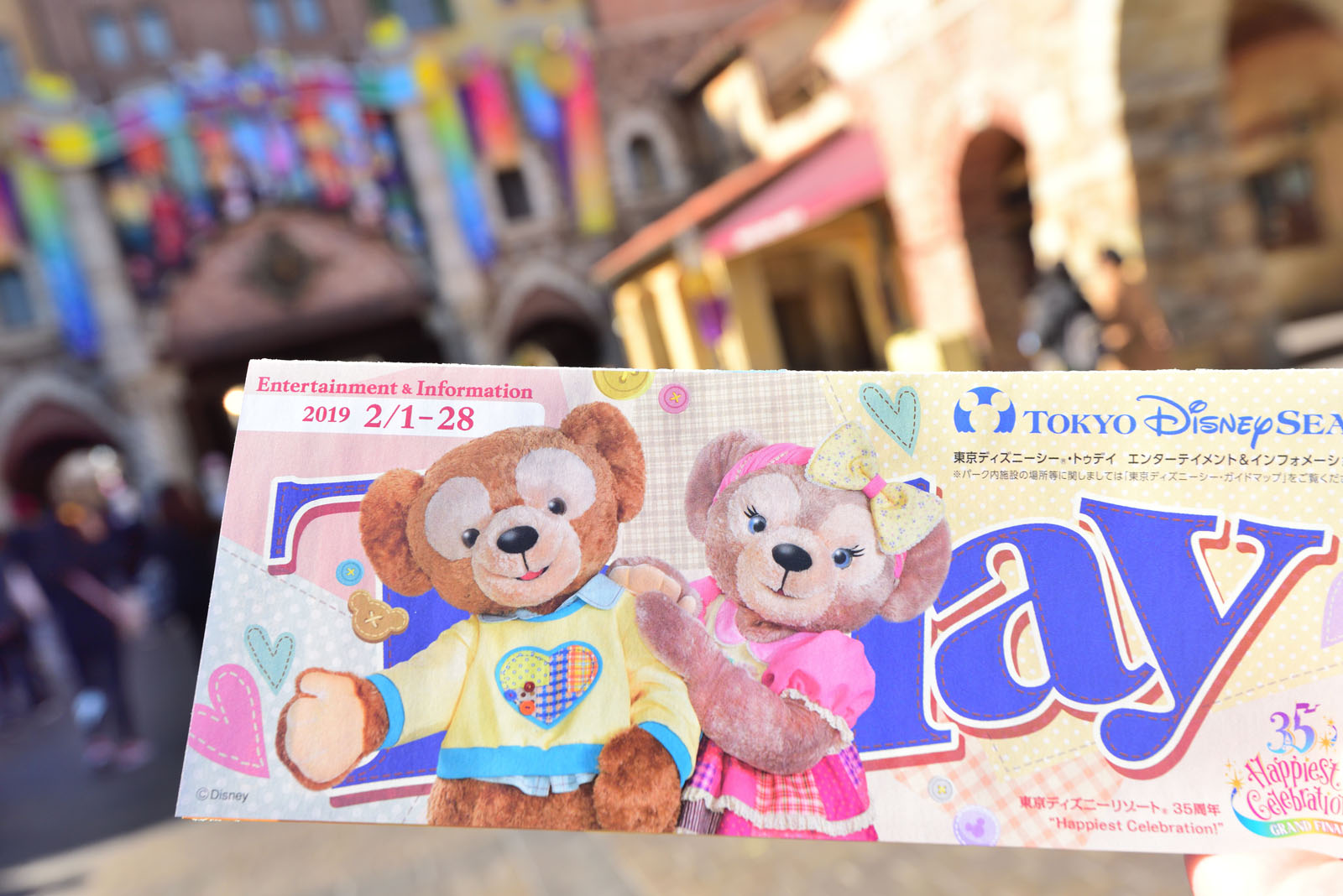 東京ディズニーシー Today 2019年2月1～28日