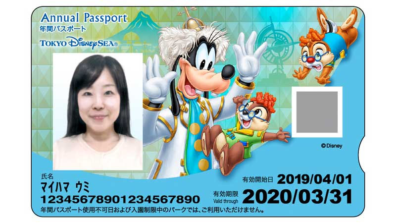 東京ディズニーシー年間パスポート 新デザイン 2019
