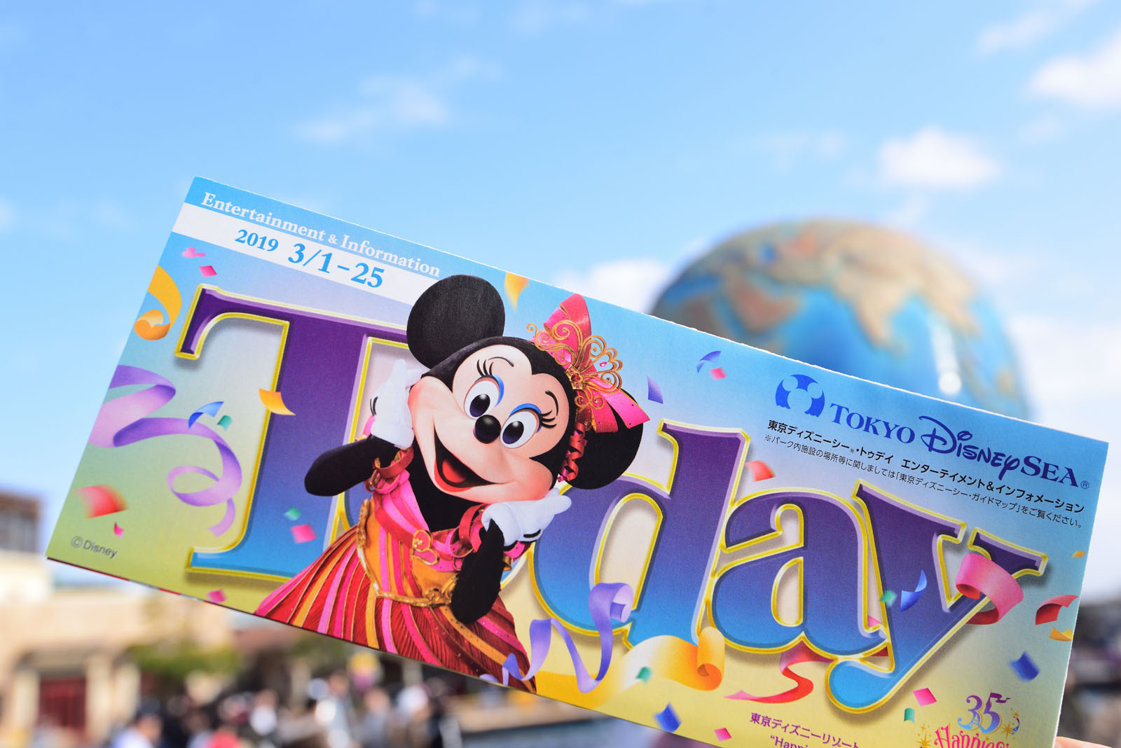 東京ディズニーランド 東京ディズニーシー Today 2019年3月1～25日