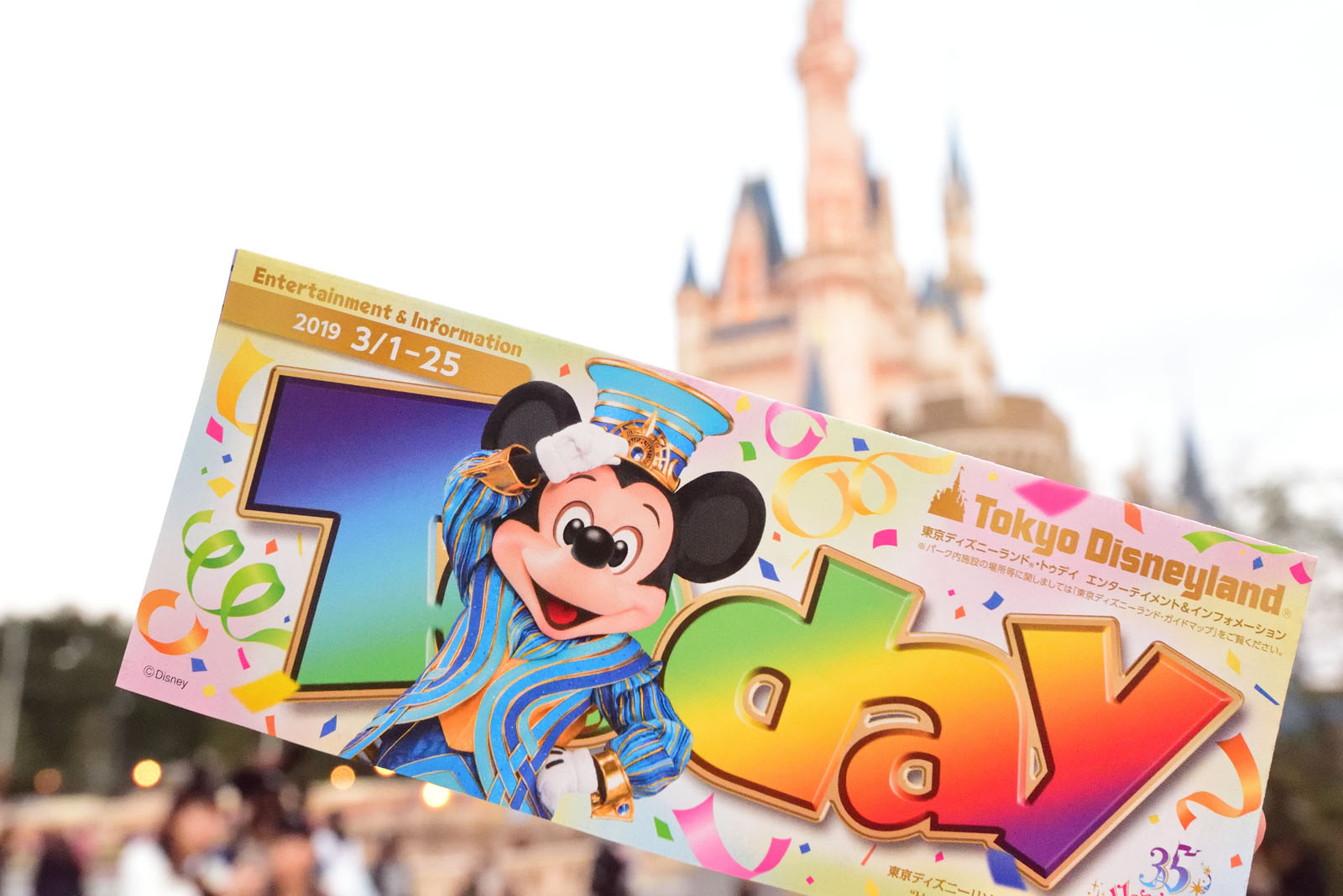 ディズニー TODAY Today 2019年 9月MickeyMouse