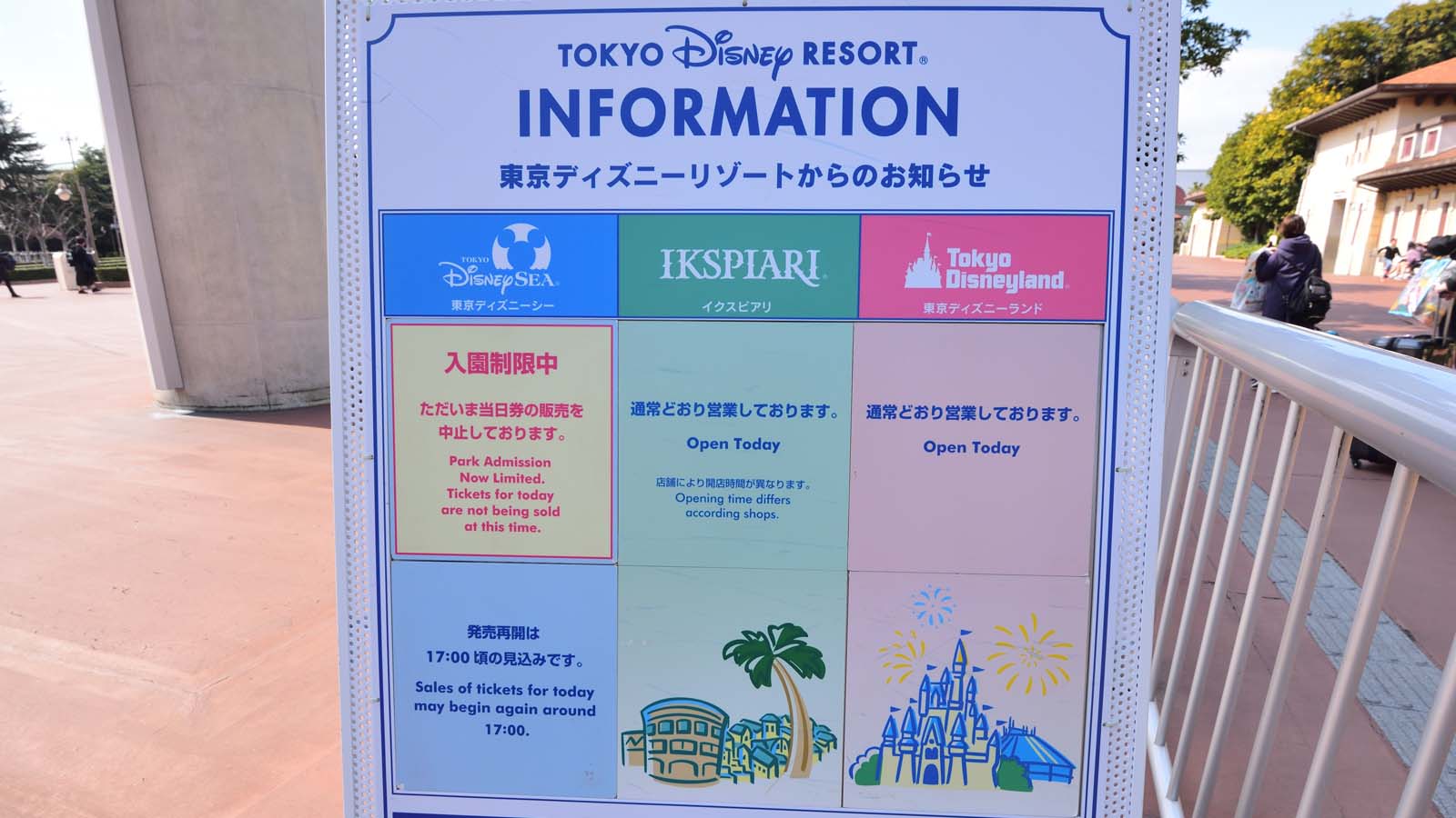 激混みの3月 今年最初の入園制限を実施 2019年3月17日のディズニー