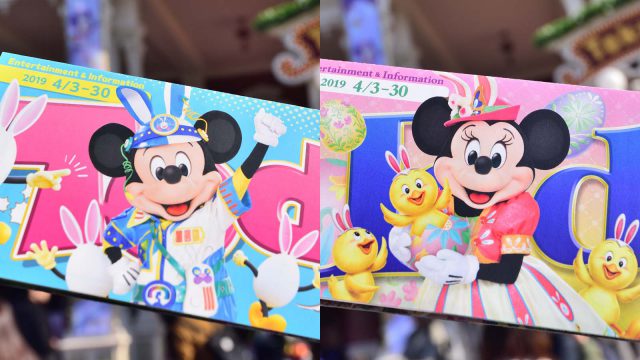 東京ディズニーランド 東京ディズニーシー Today 2019年4月3日～4月30日