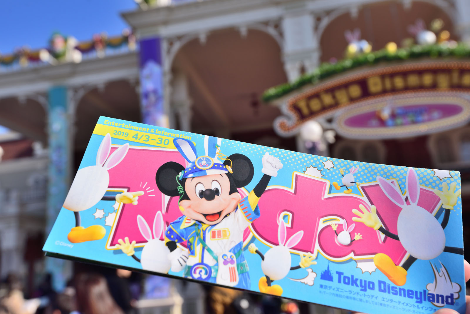 東京ディズニーランド 東京ディズニーシー Today 2019年4月3日～4月30日