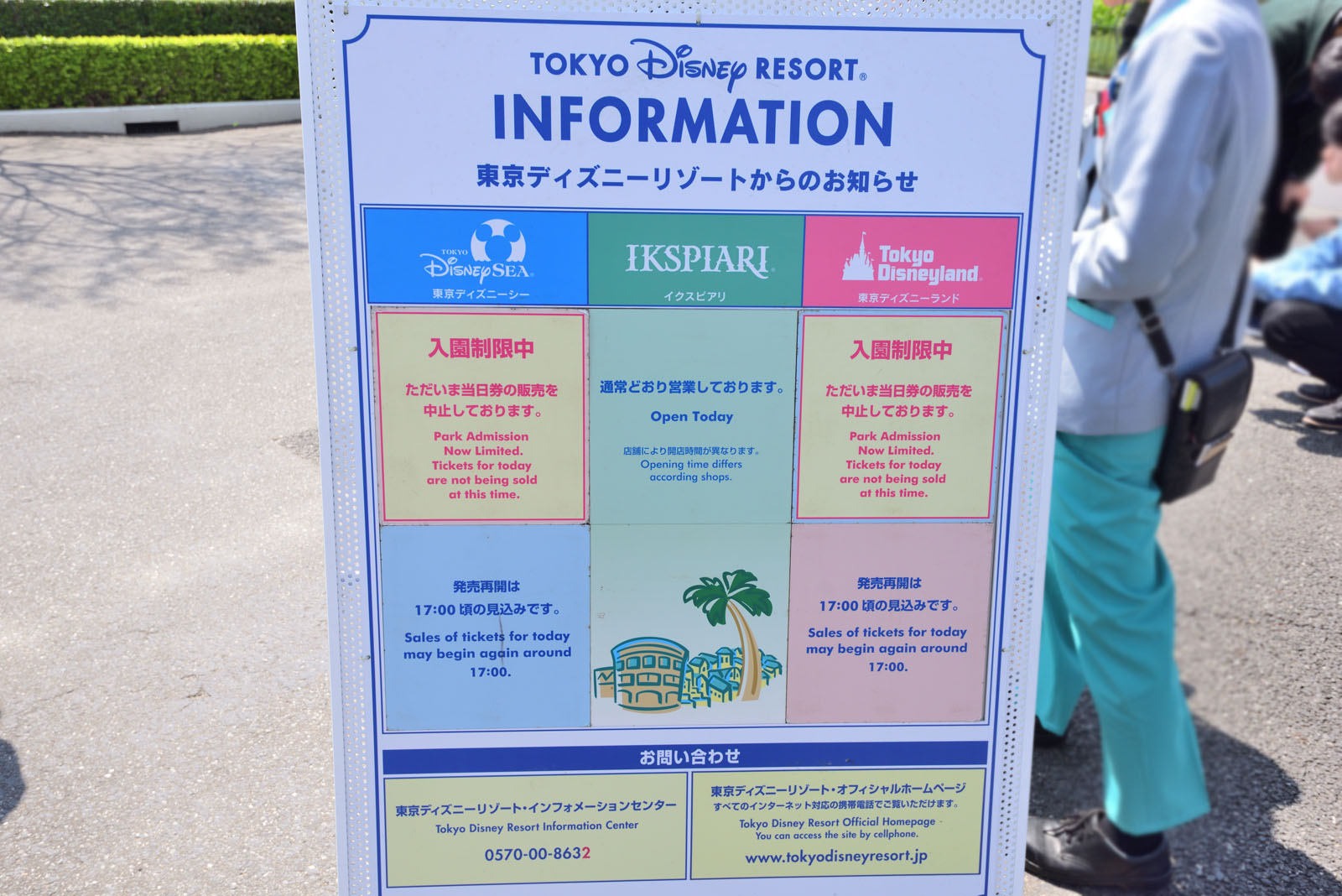 東京ディズニーランド 東京ディズニーシー 2019年4月6日 入園制限